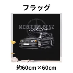 2025年最新】メルセデスベンツ 旗の人気アイテム - メルカリ