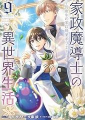 拝み屋横丁顛末記 全巻（1-27巻セット・完結）宮本福助【1週間