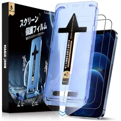 【HDクリア】MAGIC JOHN いphone14plus/いphone13 pro max 用 ガラスフィルム 2枚セット ガイド枠付き 貼りやすい 指紋防止 飛散防止 保護フィルム スクラッチ防止 0