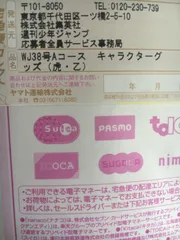 週刊少年ジャンプ　応募者全員サービス　呪術廻戦　ワールドコレクタブルフィギュア