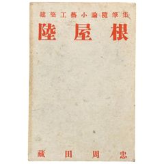 小倉百人一首色紙 田中塊堂 昭和46年 東京千草会 31×21cm ee6は