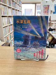 水深五尋/ロバート・ウェストール
