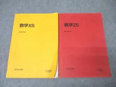 2025年最新】数学XSの人気アイテム - メルカリ