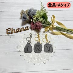PUレザー  ぷっくりイニシャルキーホルダー(グレー)