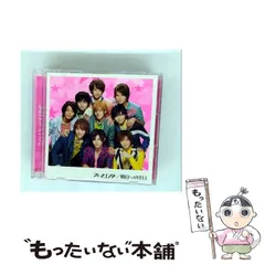 【中古】 ウィークエンダー ／ 明日へのYELL 「初回限定盤1」 / Hey! Say! JUMP / 
