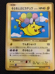 2025年最新】ピカチュウ lv.12の人気アイテム - メルカリ