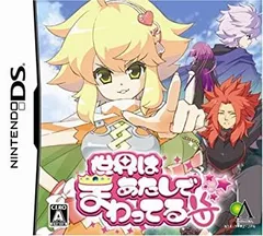 【中古】 世界はあたしでまわってる