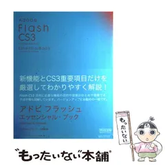 【中古】 Ｆｌａｓｈ　８マスターブック Ｐｒｏｆｅｓｓｉｏｎａｌ　＆　Ｂａｓｉｃ対応/マイナビ出版/杉原正人 中古】 Flash 8マスターブック Professional