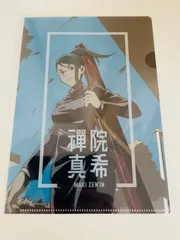 呪術廻戦0カフェ 特典コンプセット クリアファイル 禪院真希