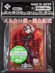 フェイトグランドオーダー　スリーブ　アヴェンジャー　ジャンヌ・ダルク　オルタ