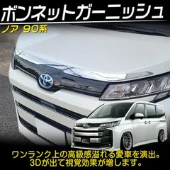 トヨタ 90系 新型 ノア 純正 2025年4月製造分フロントグリル 90ノアヴォクなら「増しグリル」で！ ニューズデザインが、新型