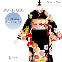 振袖 振袖フルセット 振袖セット USED振袖 中古 黒 モダン 桜 菊 7点フルセット レディース  Lサイズ WA-F-10