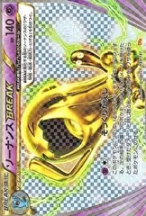 2025年最新】ソーナ breakの人気アイテム - メルカリ