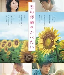 2026年最新】君が死ぬまであと100日 dvdの人気アイテム - メルカリ