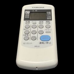 【中古】CORONA　コロナ　エアコン用　純正リモコン ホワイト AR-01
