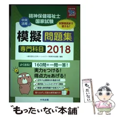 2024年最新】日本福祉教育専門学校の人気アイテム - メルカリ