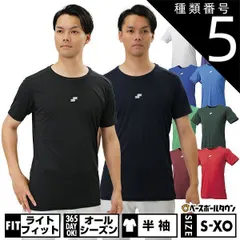 【新品未使用】種類5:(10)ホワイト/XO 野球 アンダーシャツ 大人 半袖 丸首 ゆったり SSK エアリーファン 軽量 速乾 日本製 SCF230LH