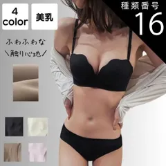種類16:ライトピンク/XL ブラジャー ショーツ セット セクシー ノンワイヤー 大人 育乳 小胸 谷間 脇高 美乳 下着 脇肉 盛れる ブラショーツ インナー シンプル かわいい おしゃれ ランジェリー バストアップ 20代 30代 40代 50代 送料無