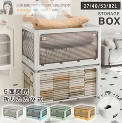 扉付折りたたみ収納ケース【メルカリ便】 tWJVfedKD2XM3cfbVwJ2MZ.jpg@jpg