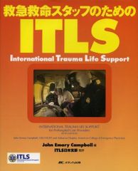 絶版の希少本】第2版 救急救命スタッフのためのITLSアクセス - メルカリ