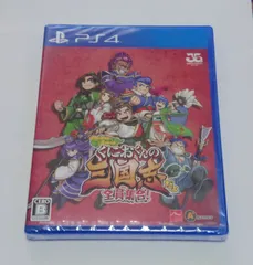 PS4 くにおくんの三国志だよ 全員集合！ プレイステーション4 アークシステムワークス 新品 未使用 未開封