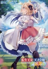 中古】アクリルスタンド・アクリルパネル 明瀬キョウヤ(CharadeManiacs