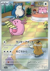 2026年最新】ラッキーARの人気アイテム - メルカリ