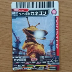 2025年最新】カネゴン バトスピの人気アイテム - メルカリ