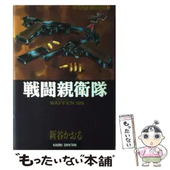 ≪超目玉★12月≫ 2025年最新】戦場ロマンシリーズの人気アイテム - メルカリ 青年漫画