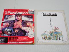 本 電撃プレイステーション Vol.658 二ノ国2 冊子付 ガルパン シール付.北斗の拳