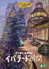 2025年最新】井上直久の人気アイテム - メルカリ