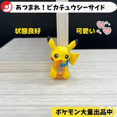 2025年最新】ピカチュウシーサイドの人気アイテム - メルカリ