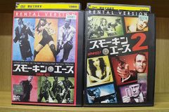 DVD スモーキンエース 2本セット ※ケース無し発送 レンタル落ち Z2D305a