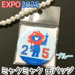 ミャクミャクチャレンジ　2等　帽子　缶バッチ付き　キャップ ミャクミャクチャレンジ 2等 帽子 缶バッチ付き キャップ - メルカリ