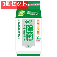 エリエール 除菌できるノンアルコールタオル 携帯用 32枚入 3個セット まとめ売り