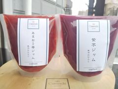 紫芋ジャム & あまおう苺(いちご)ジャム 各150g 添加物不使用