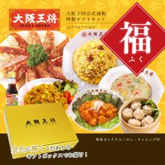 <大阪王将>ギフトセット福