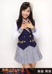 柴田阿弥 生写真 生写真(AKB48・SKE48)/アイドル/SKE48 柴田阿弥/上半身・両手