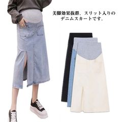 デニムスカート スカート ウエストゴム スリット入り ロングスカート フレア レディース ポケット付き マタニティ 動きやすい おしゃれ エレガント 膝下 M L XL#dkhsh590981