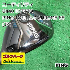 G440 3U LINQ ハイブリッド　95S 40.25インチ　ヘッドカバー有 楽天市場】PING G440 HYBRID / ピン G440 ハイブリッド 2025年