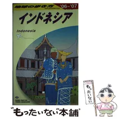 【中古】 地球の歩き方 ２８（２０００～２００１年版）/ダイヤモンド・ビッグ社/ダイヤモンド・ビッグ社 2025年最新】地球の歩き方 インドの人気アイテム - メルカリ
