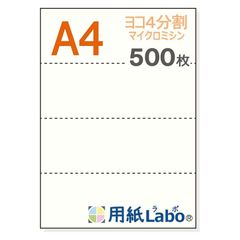 オービックビジネスコンサルタント 袋とじ支給明細書 09-SP6002