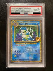 ポケモンカード　カメックス　25th プロモ　psa10 ポケモン - PSA10 カメックス 25thプロモカード！の通販 by