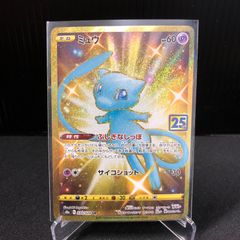 ポケモンカード ミュウ UR 030/028 状態C