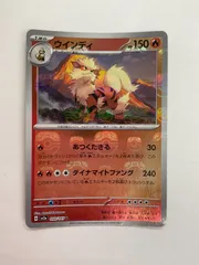 【PSA10】連番　ガーディ、ウインディ　マスターボールミラー PSA10鑑定済〕ウインディ(マスターボールミラー)【U】{059/165}