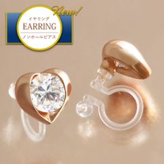 イヤリング レディース 痛くない ノンホールピアス 樹脂イヤリング ピアス見え 挟むだけ 金属アレルギー ニッケルフリー 一粒 ハート ジルコニア 18金 18kコーティング ピンクゴールド K18GP