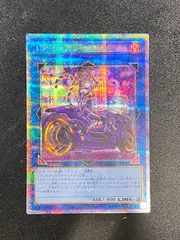 【美品】IPマスカレーナ　クオシク IPマスカレーナ | シークレット | ドラゴンスター | 遊戯王