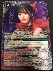 2025年最新】悪の女王アギレラの人気アイテム - メルカリ