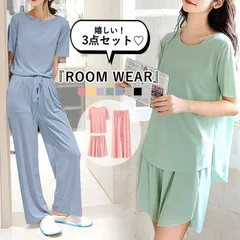 ルームウェア レディース 上下セット 3点セット セットアップ 部屋着 春 夏 黒 半袖 無地 おしゃれ ロング ショート[郵3]^su087^