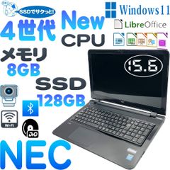 NEC LaVie LS150/S　  PC-LS150SSB　ノートパソコン　　4世代 Intel Celeron  　爆速SSD  　　 8GBメモリ　カメラ　ブルートゥース 　DVDマルチ　　　15.6インチ